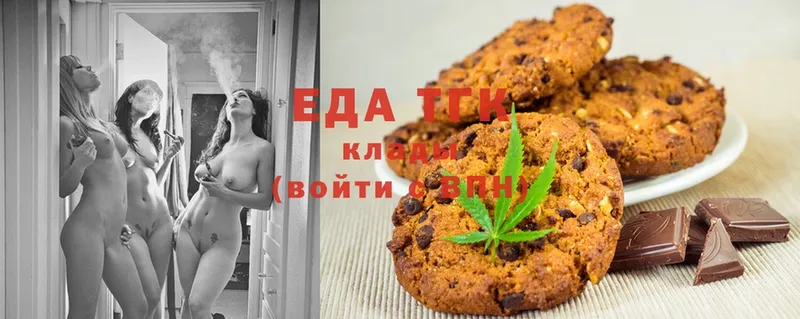 купить   Уссурийск  Еда ТГК конопля 